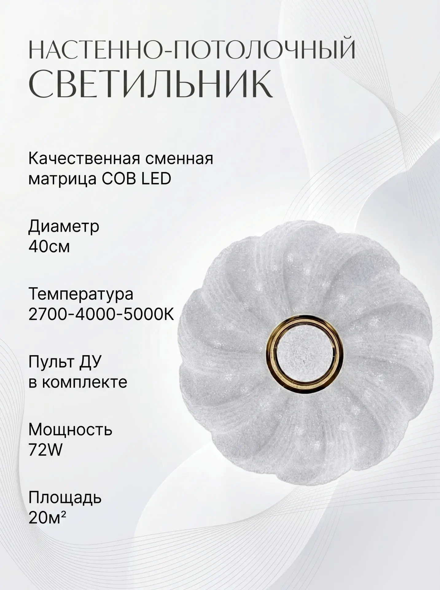 Светильник светодиодный настенно-потолочный Амазон Хоум Acrylic Shell AMG007643