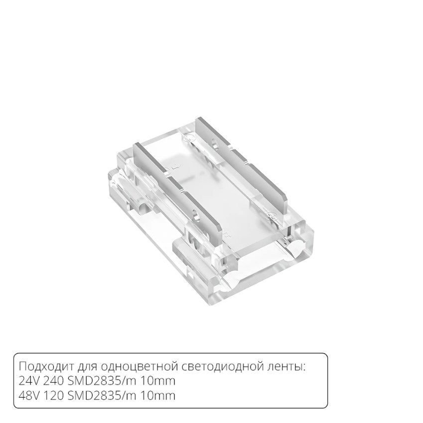 Коннектор для светодиодной ленты 9в1, 8мм STRIP-ACCESSORIES A40-10-1CCT