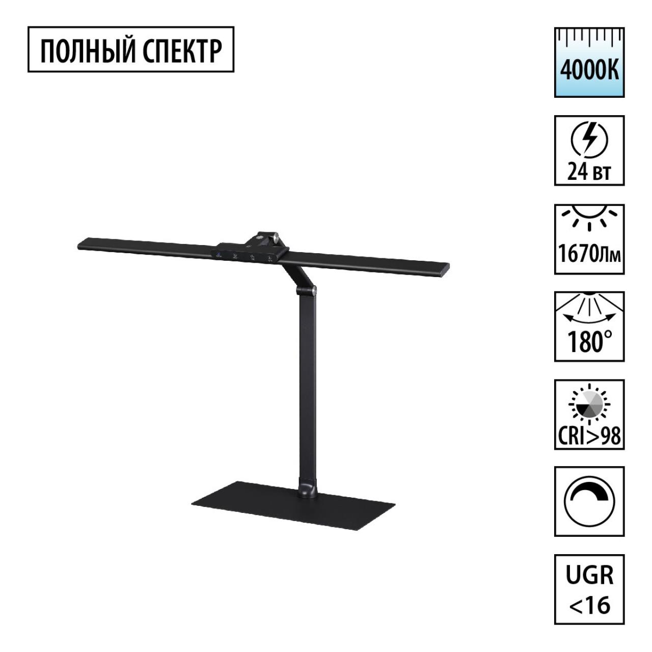 Настольная лампа диммируемая светодиодная Novotech 359967