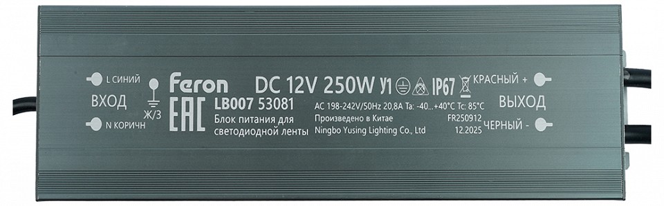 Трансформатор электронный для светодиодной ленты 250W 12V IP67 (драйвер), LB007 FERON