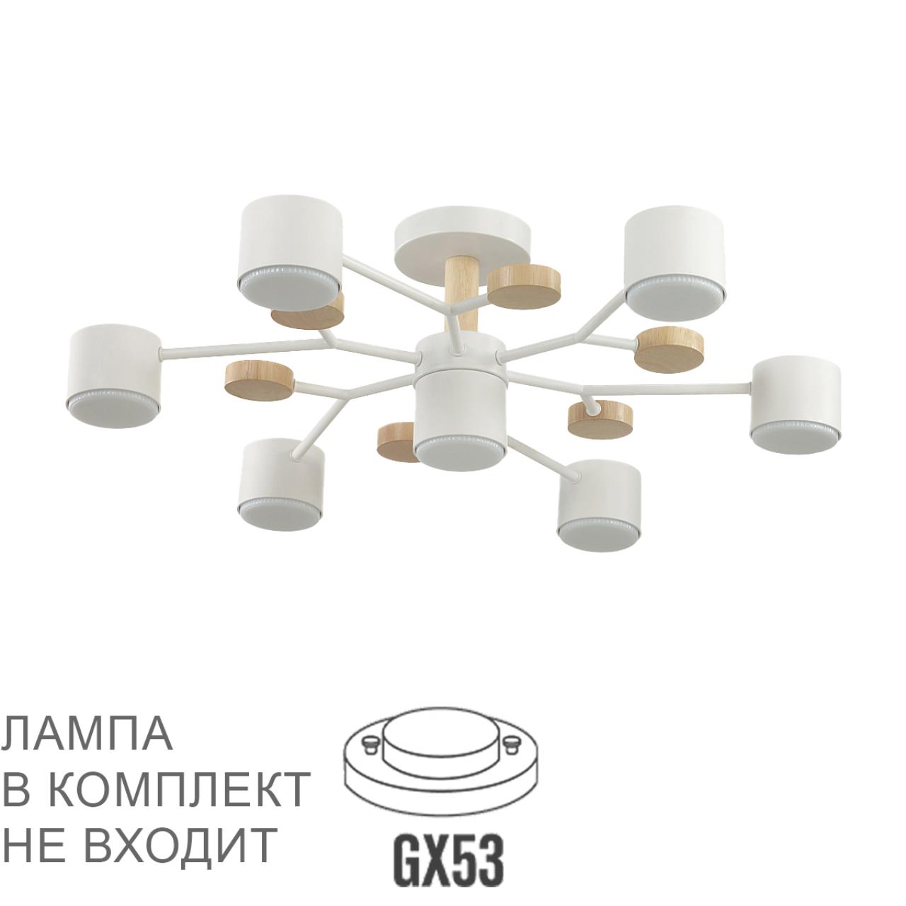 Люстра потолочная LUMION 8195/7C