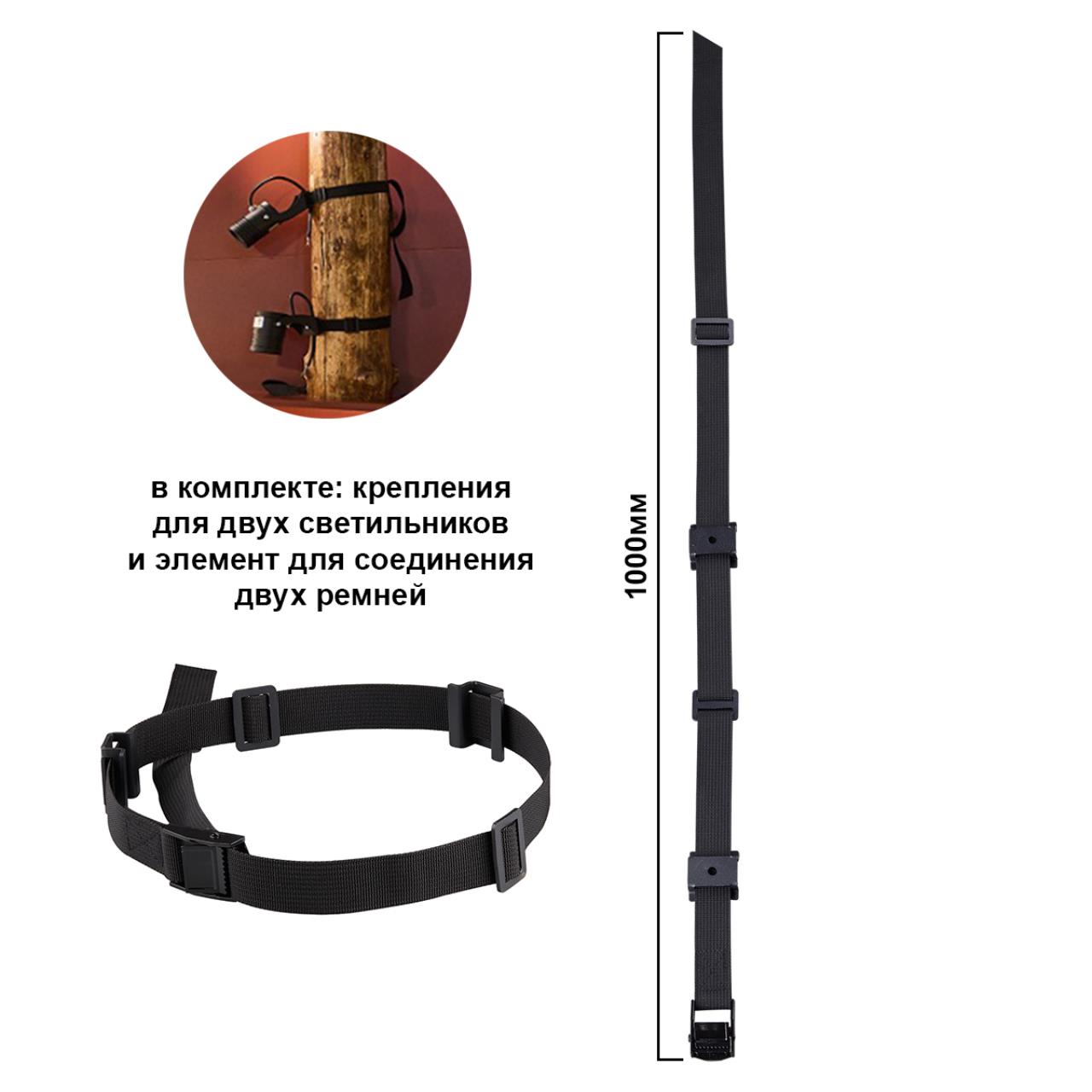 Ремень для фиксации светильника Odeon Light 6648/1000