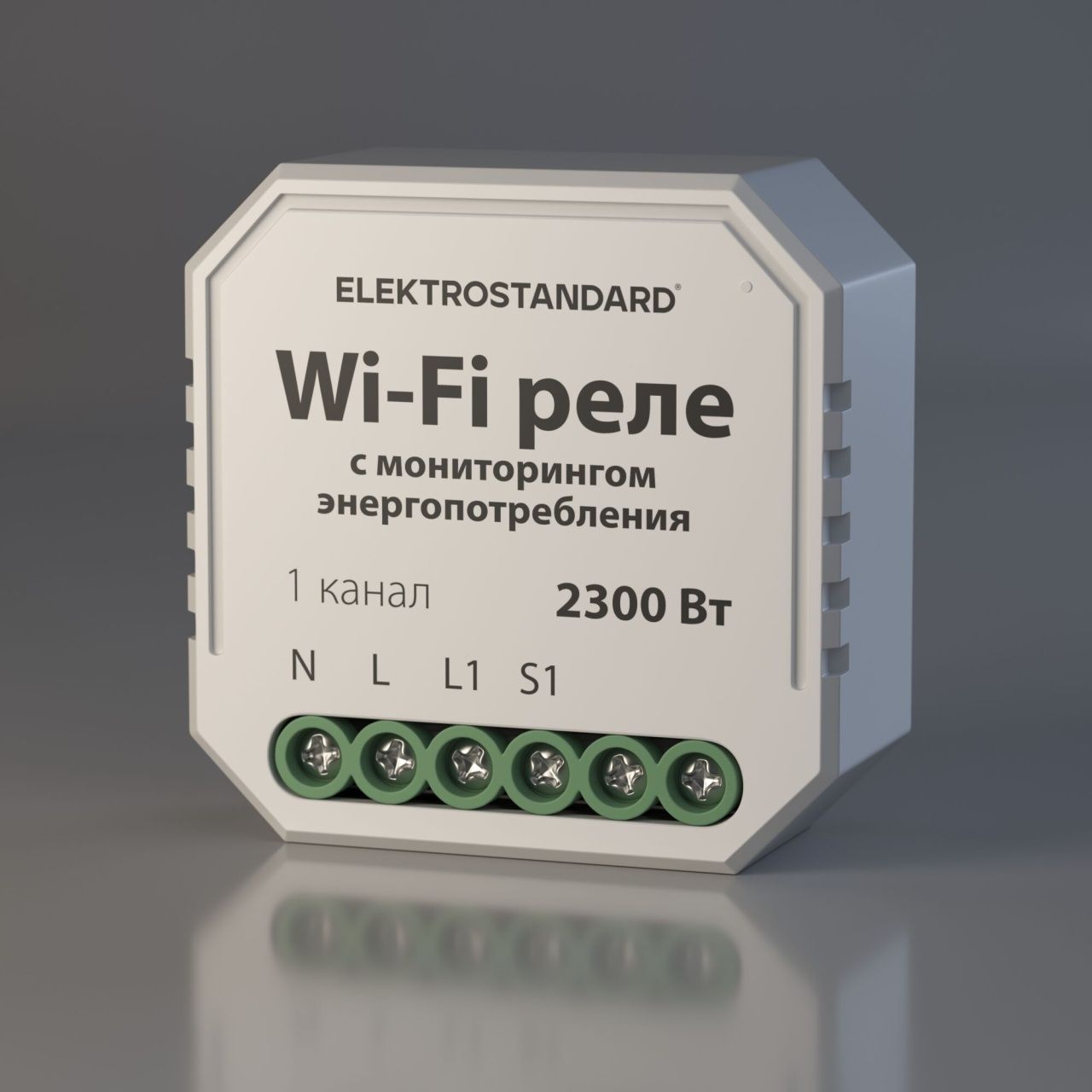 Умный дом с мониторингом энергопотребления Elektrostandard 4690389193132