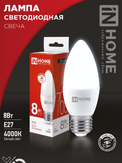 Лампа светодиодная LED-СВЕЧА-VC 8Вт 230В Е27 4000К 760Лм IN HOME 4690612020457 