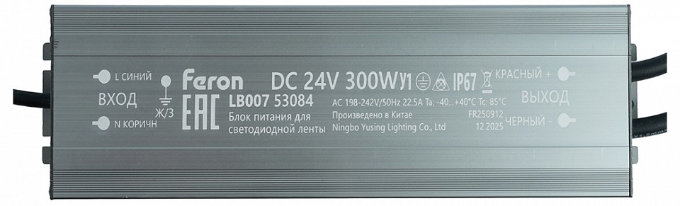 Трансформатор электронный для светодиодной ленты 300W 24V IP67 (драйвер), LB007 FERON