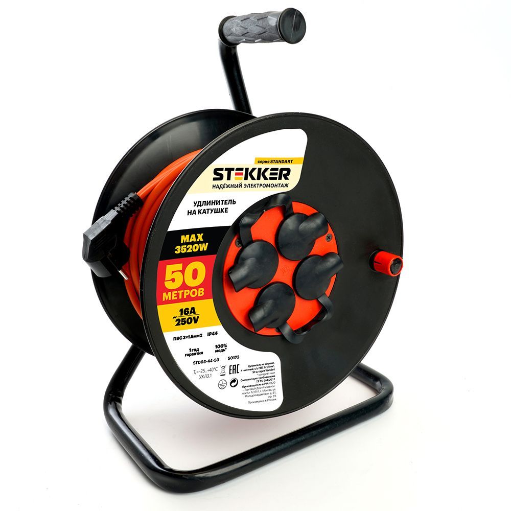 Удлинитель на катушке Stekker STD03-44-50 Standart 4-местный с/з ПВС 3*1,5, оранжевый, 16А, IP44, 50