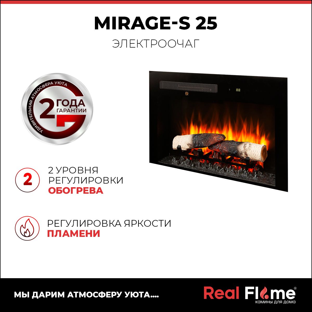 Электрокамин RealFlame Mirage 25