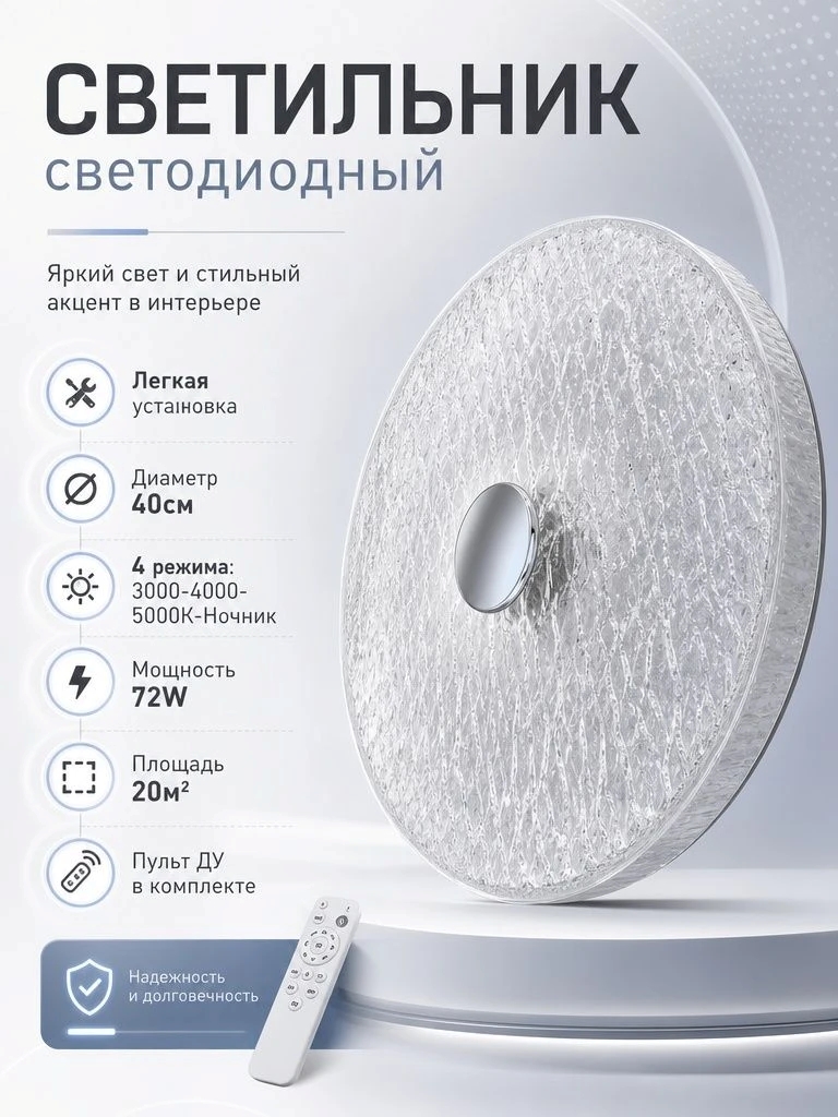 Светильник светодиодный настенно-потолочный Амазон Хоум Acrylic Shell AMG007645