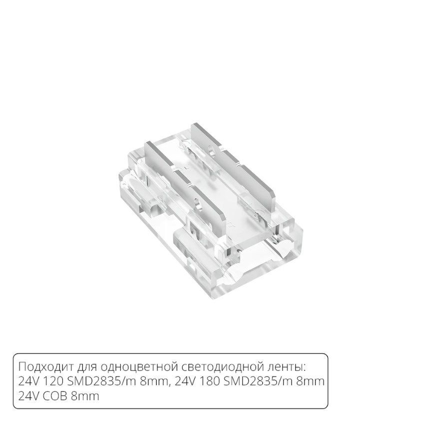Коннектор для светодиодной ленты 9в1, 8мм STRIP-ACCESSORIES A40-08-1CCT