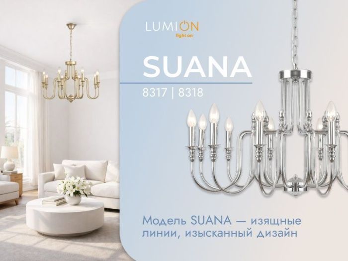 Lumion Suana