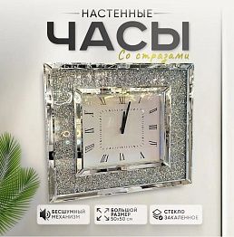 Настенные часы со стразами Амазон Хоум Square Crystal D50 AMG006713